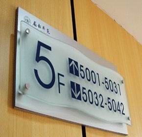 上海酒店標牌-酒店標牌設計制作