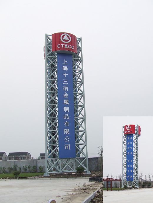 大型鋼結構戶外廣告牌,戶外大型廣告,上海廣告制作,大型戶外廣告制作