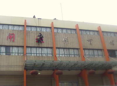 閘北體育館發(fā)光字安裝