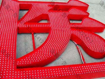 上海LED外露發光字