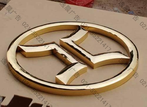 銅字/紫銅字/黃銅字制作