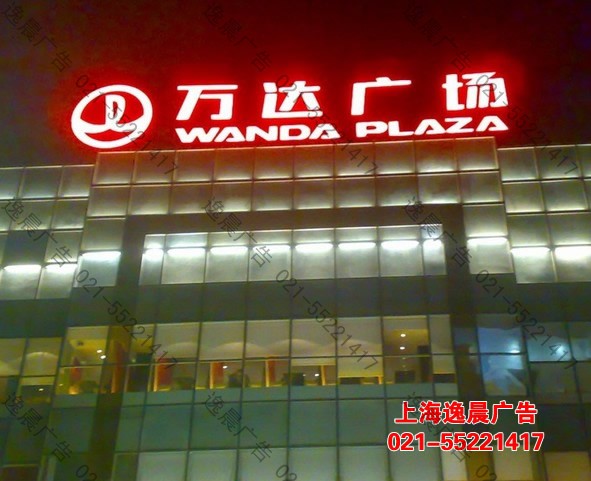 樓頂發(fā)光字制作