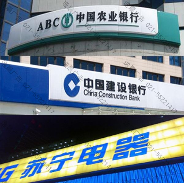 吸塑燈箱(金融銀行領(lǐng)域)