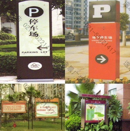 地產(chǎn)項(xiàng)目標(biāo)牌系統(tǒng)