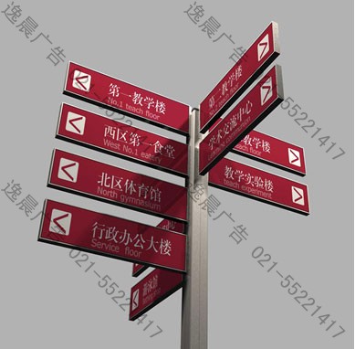 標(biāo)識(shí)標(biāo)牌制作