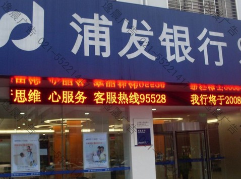 LED走字屏、顯示屏制作安裝