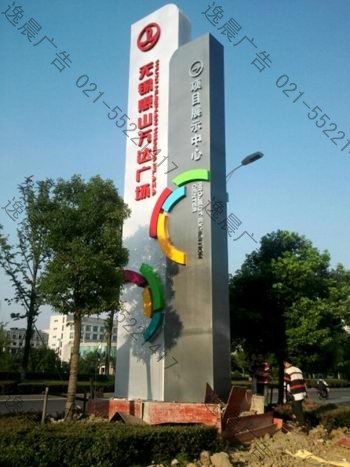 精神堡壘形象立牌制作