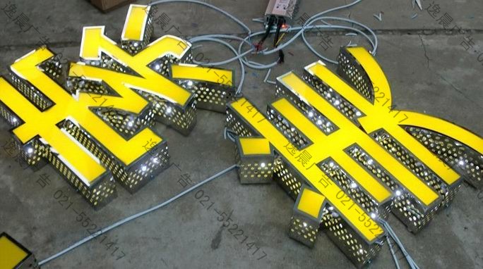 側邊網眼發光字