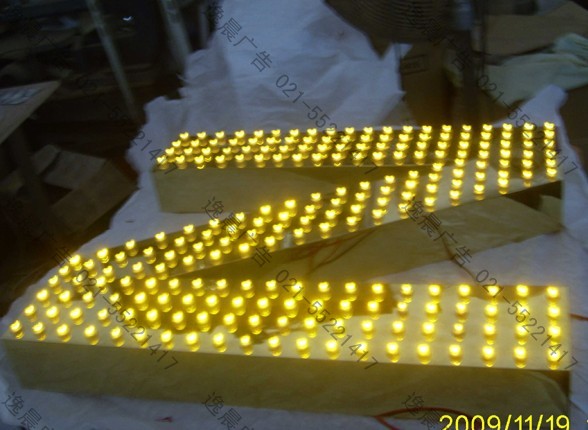 鈦金外露字，鈦金沖孔外露LED發光字