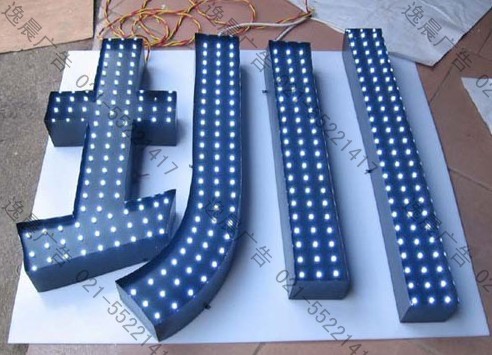 凸邊外露字,外露發光字制作