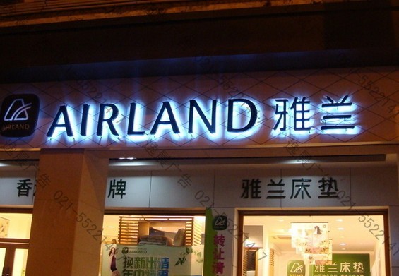 led背發光字,背打燈發光字制作