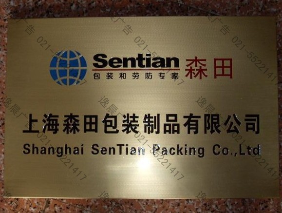 標(biāo)識(shí)牌銅牌制作