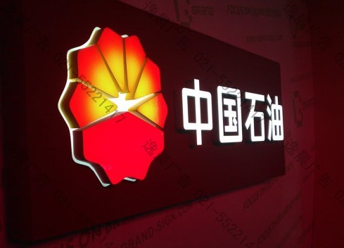 亞克力精品發光字,實心亞克力發光字