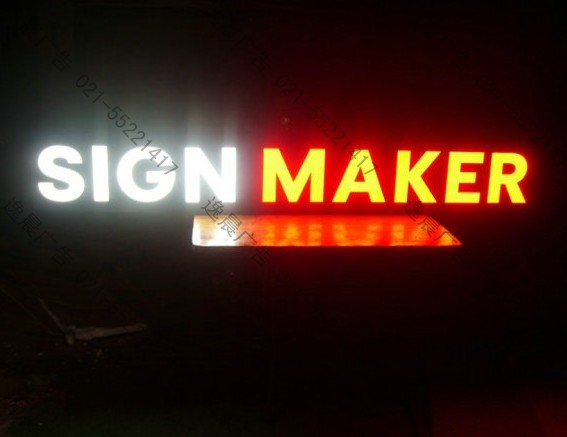 實心亞克力發光字制作