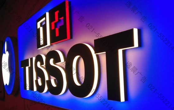 精品亞克力發光字