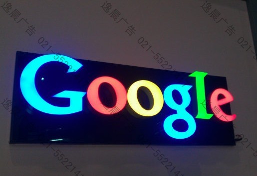 精品發光字LOGO(google)