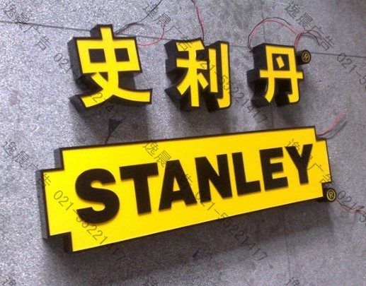 烤漆邊平板燈箱字 烤漆邊平板燈箱字