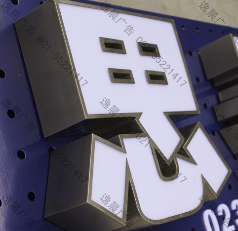 精品不銹鋼拉絲發(fā)光字