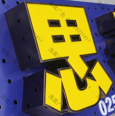 不銹鋼電鍍黑鈦發(fā)光字