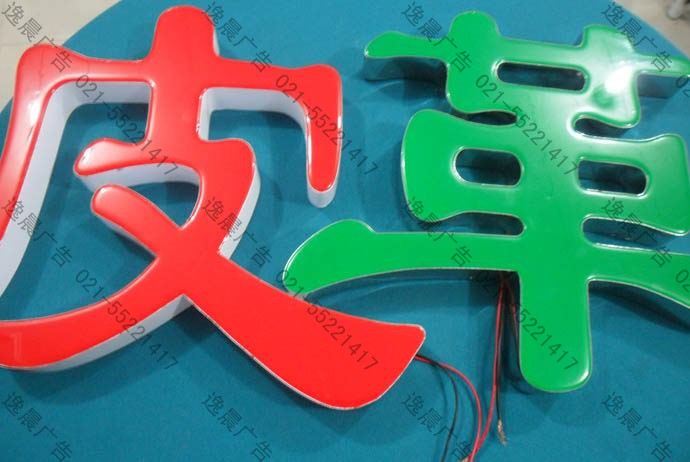 不銹鋼樹脂發(fā)光字