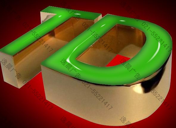 LED精品發(fā)光字