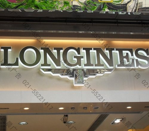 品牌店招發光字-004