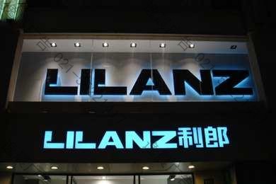 品牌店招發光字-011