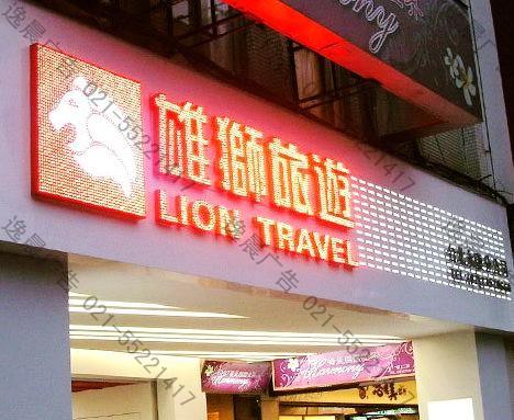 門頭招牌沖孔發光字制作