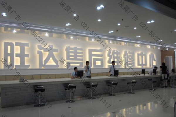 背發(fā)光字-香港工藝立體字 背發(fā)光字-香港工藝立體字