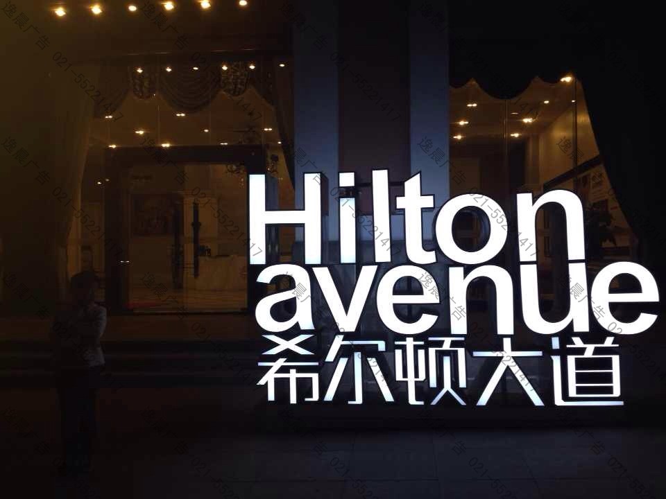 高檔立體LED發(fā)光字制作