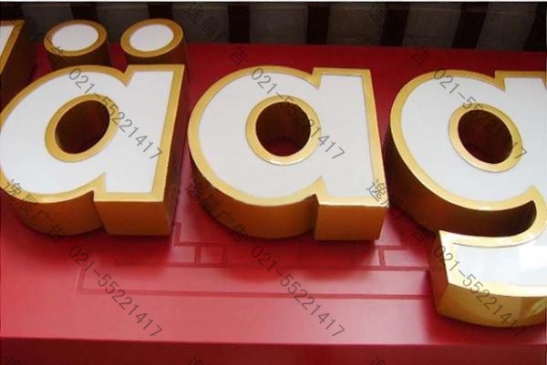 不銹鋼玫瑰金發光字