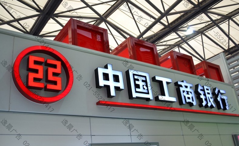 銀行發光字，銀行發光標識