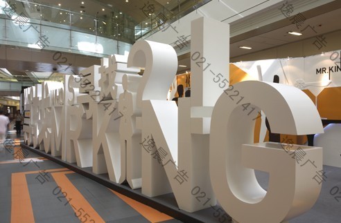 立體字制作，大型廣告字制作