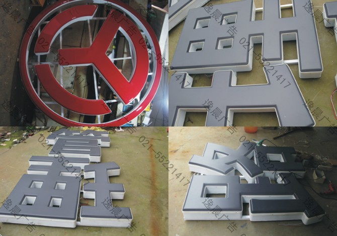 黑白板發光字，黑白板吸塑發光字制作