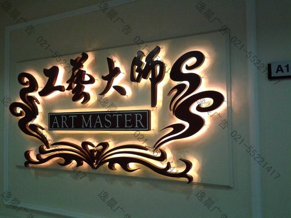 背發光字，鈦金字殼背打燈發光字