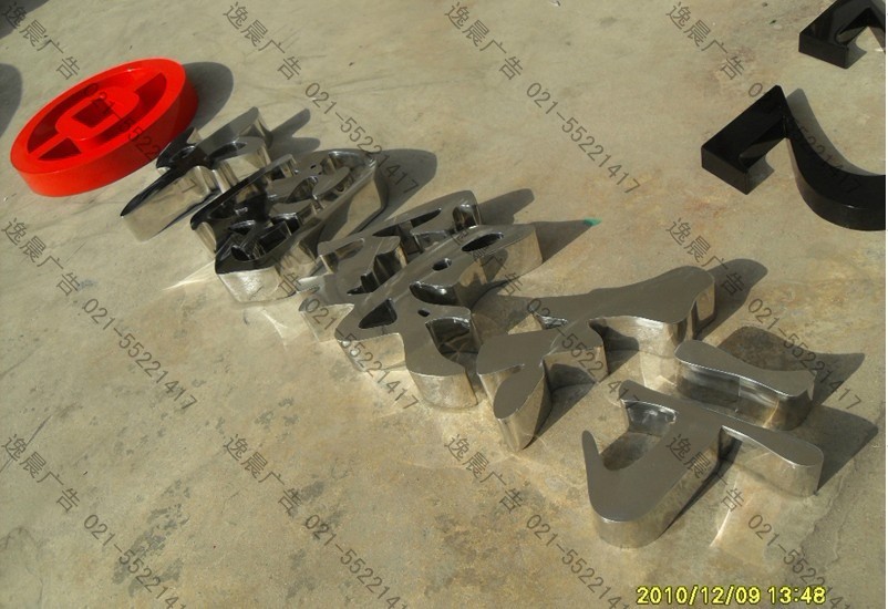 精工鏡面不銹鋼字