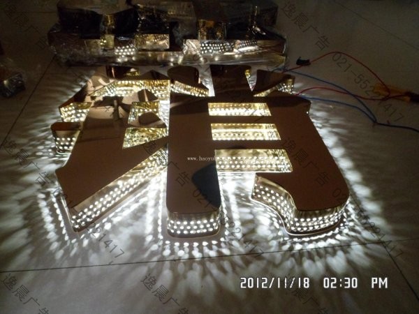 不銹鋼電鍍玫瑰金發光字