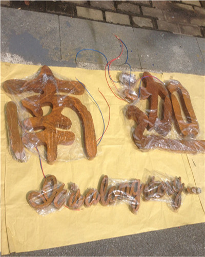 生銹字仿古發光字,生銹字制作
