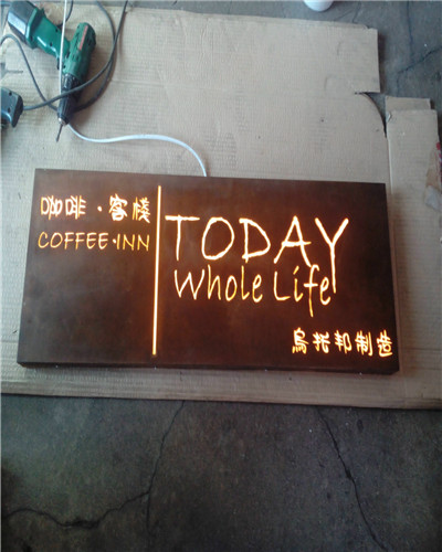 生銹字仿古發光字,生銹字制作