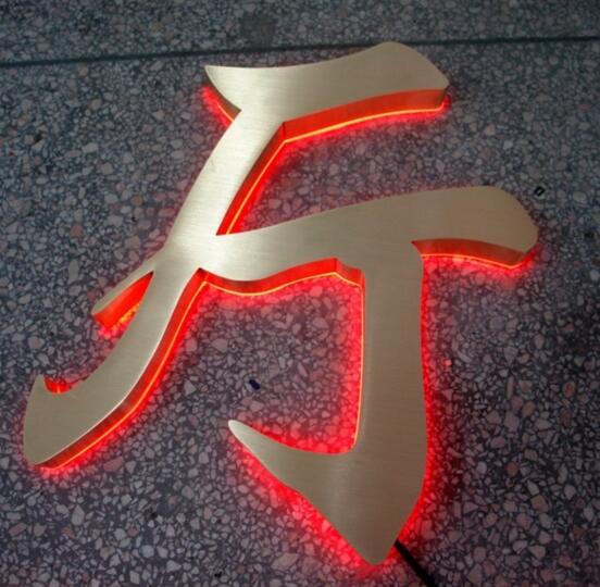 玫瑰金平面發光字