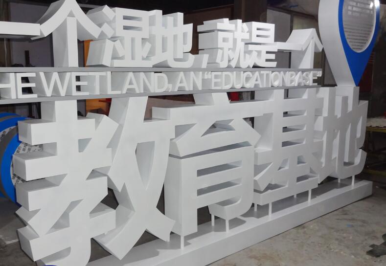 立體字，雙面落地字，車展展會專用招牌字