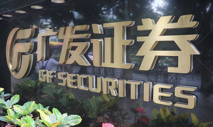 企業前臺背發光字制作